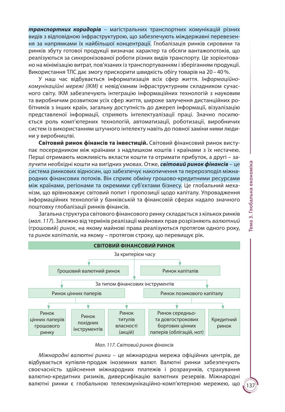Мініатюра 137