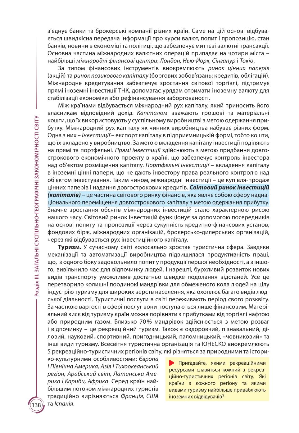 Мініатюра 138