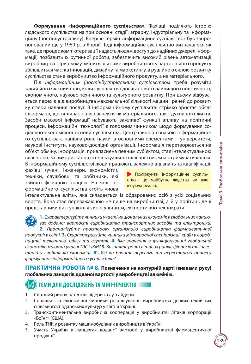 Мініатюра 139