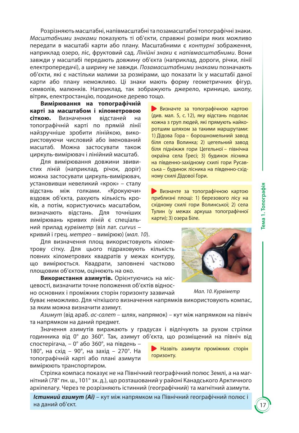 Мініатюра 17