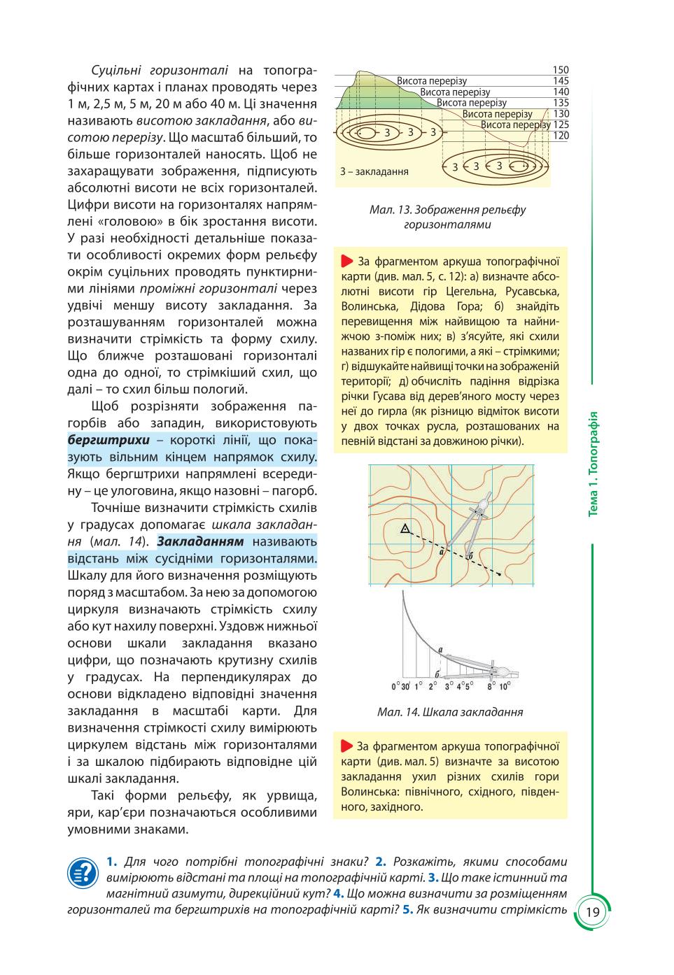 Мініатюра 19