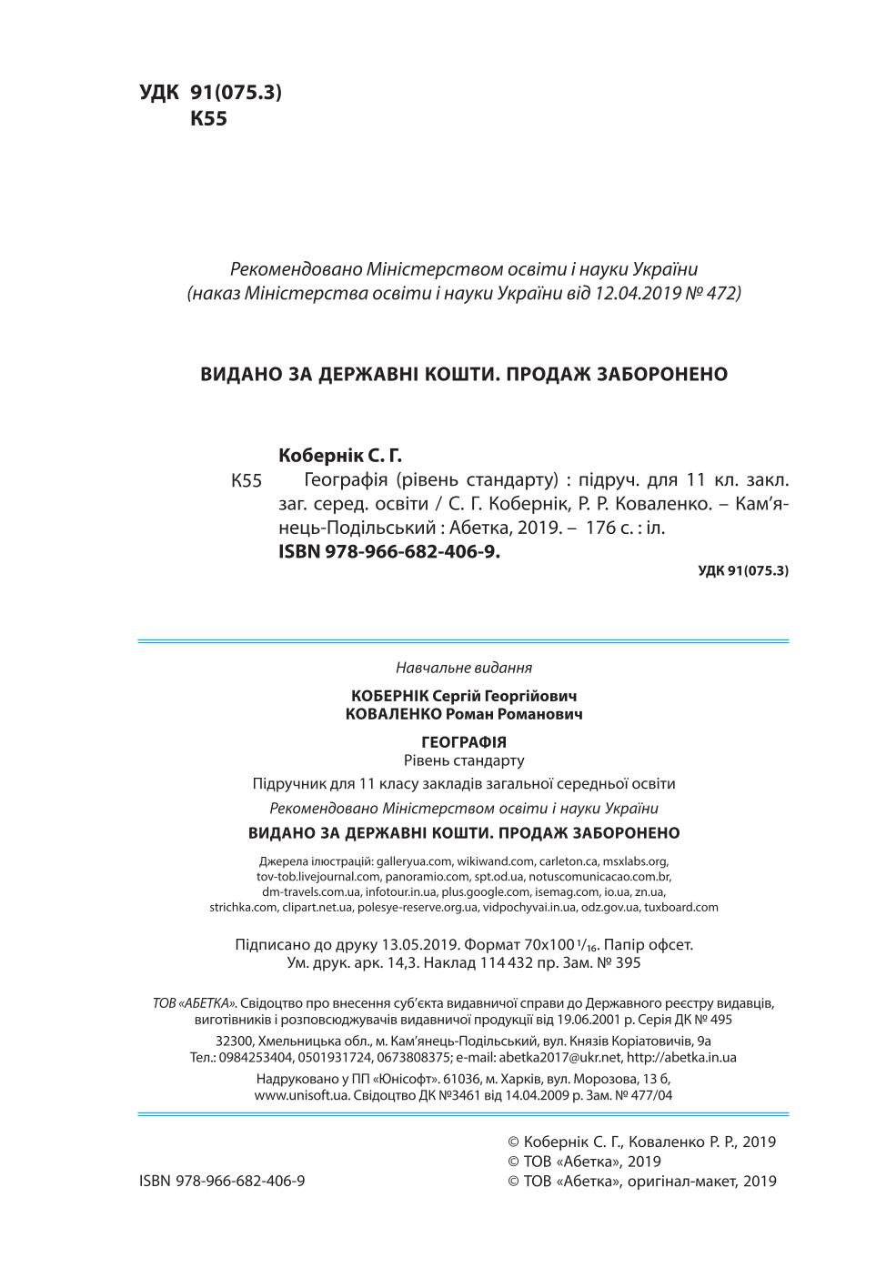 Мініатюра 2