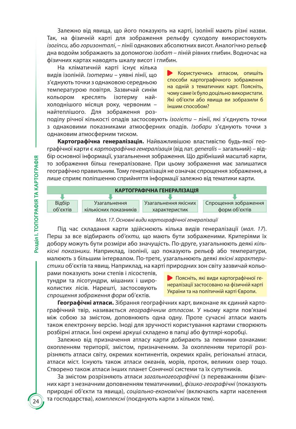 Мініатюра 24