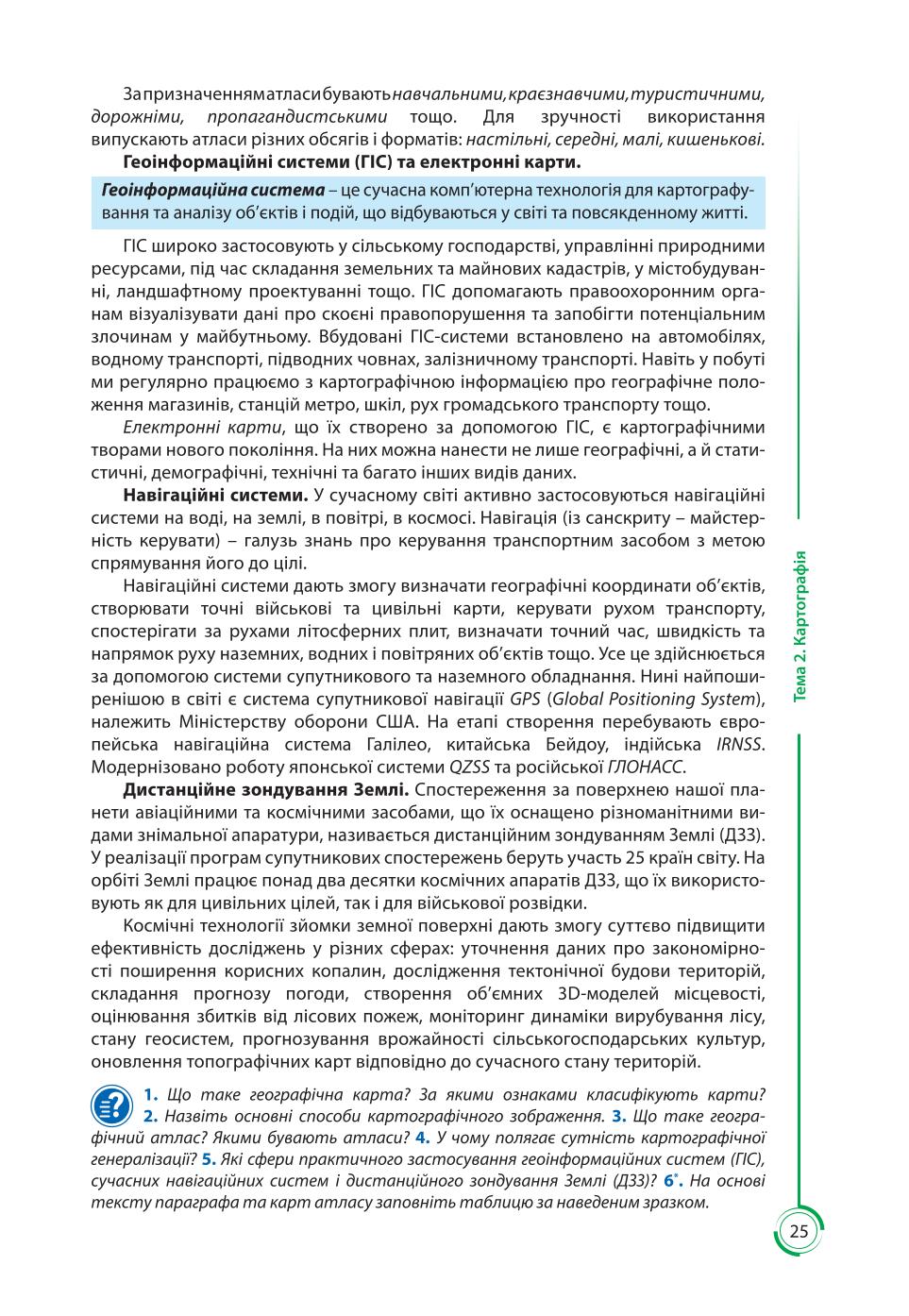 Мініатюра 25