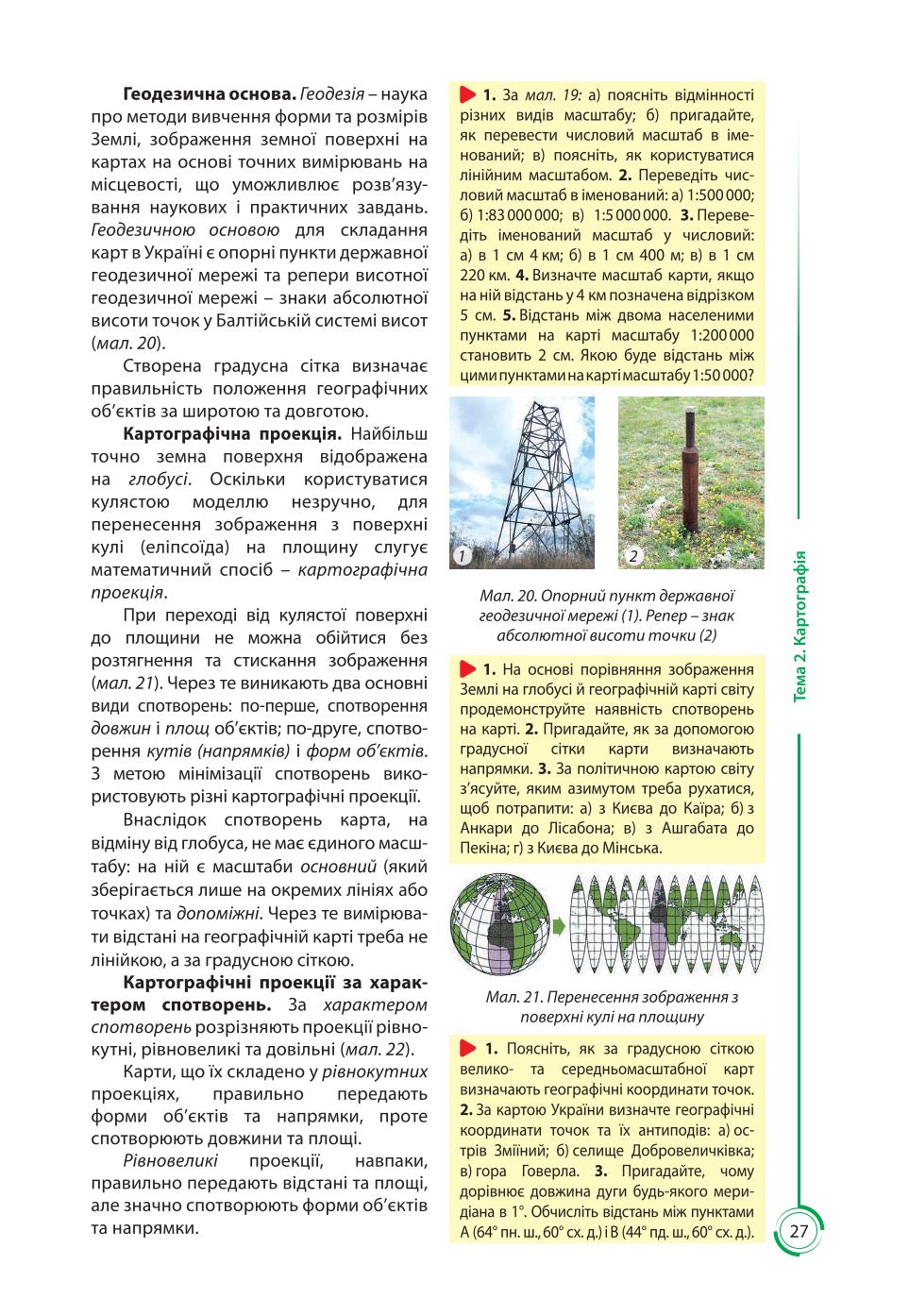 Мініатюра 27