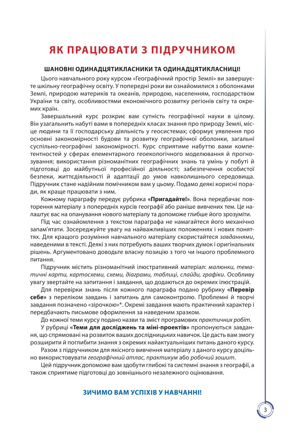 Мініатюра 3