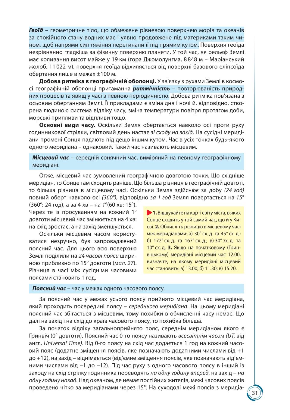 Мініатюра 31