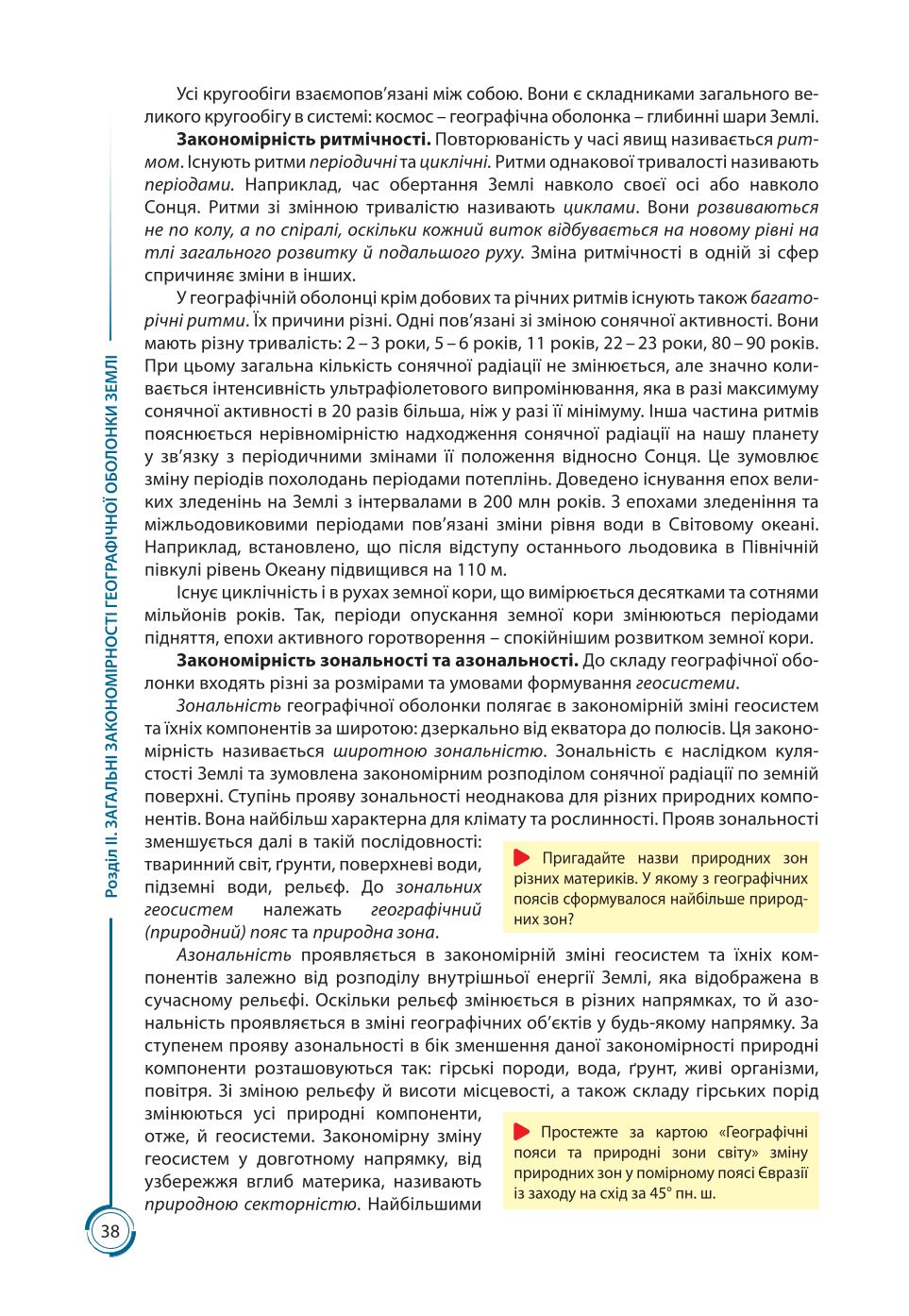 Мініатюра 38