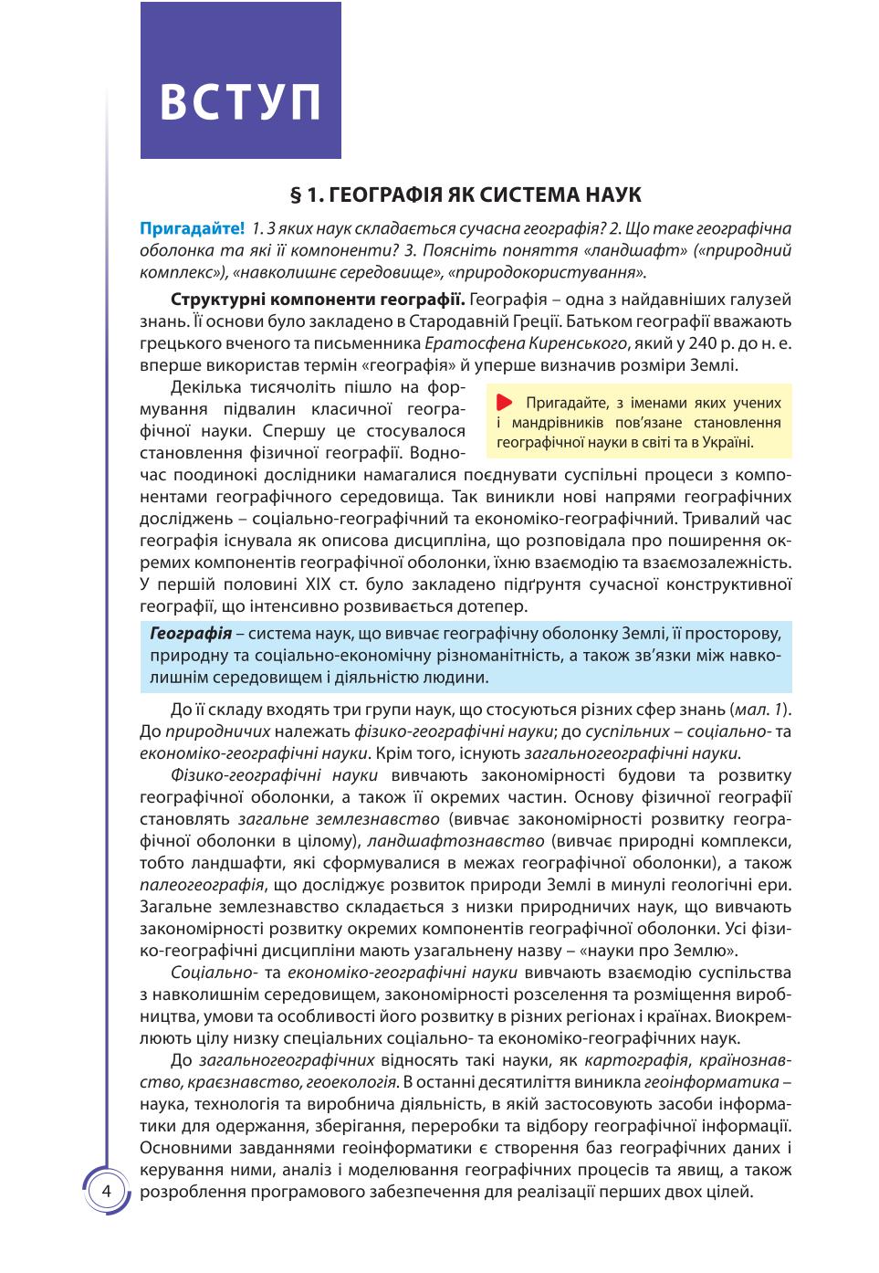 Мініатюра 4