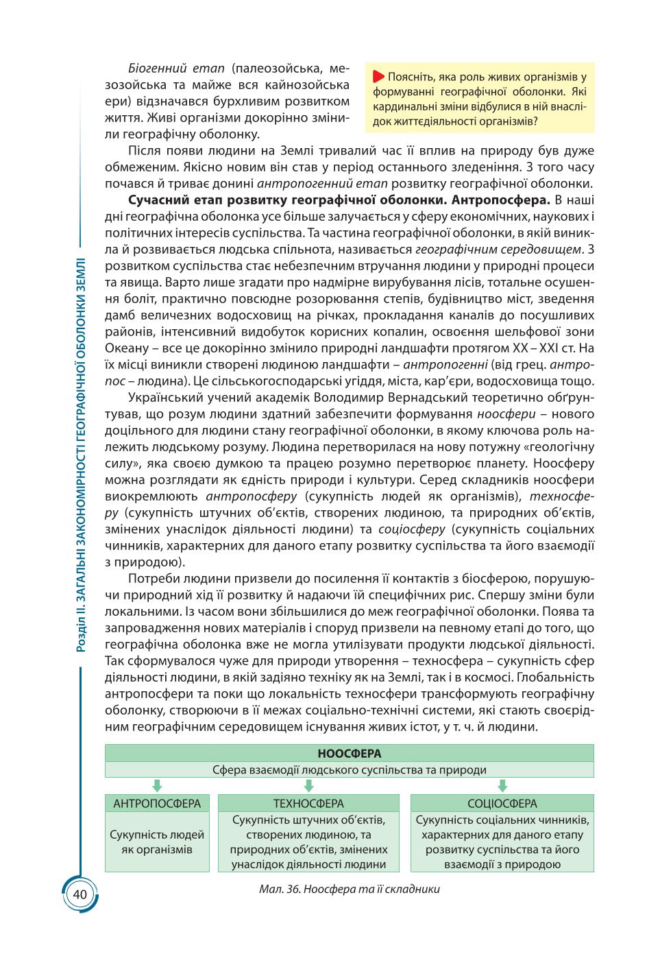 Мініатюра 40