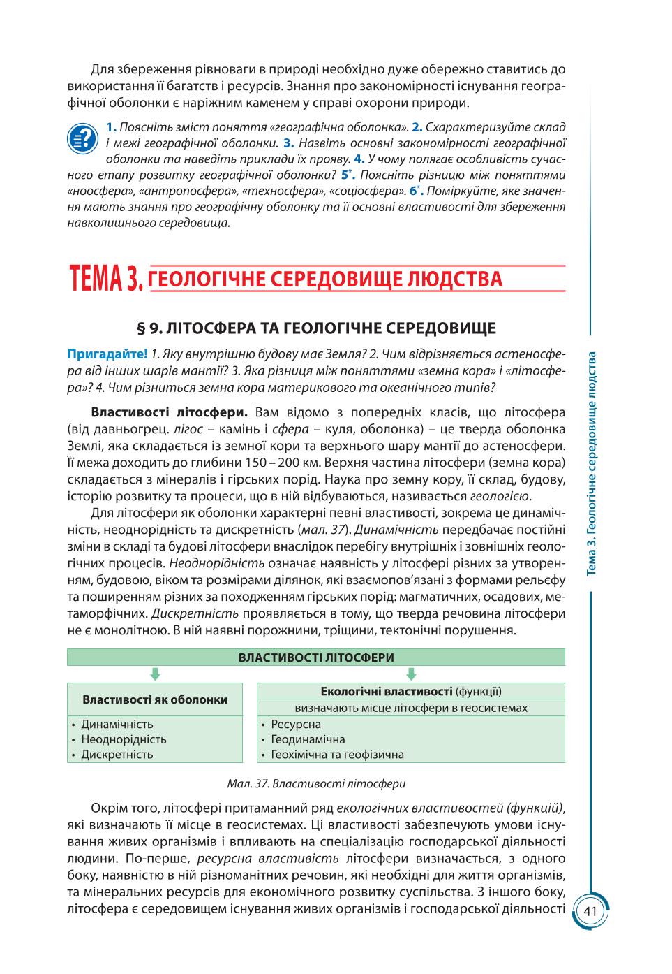 Мініатюра 41