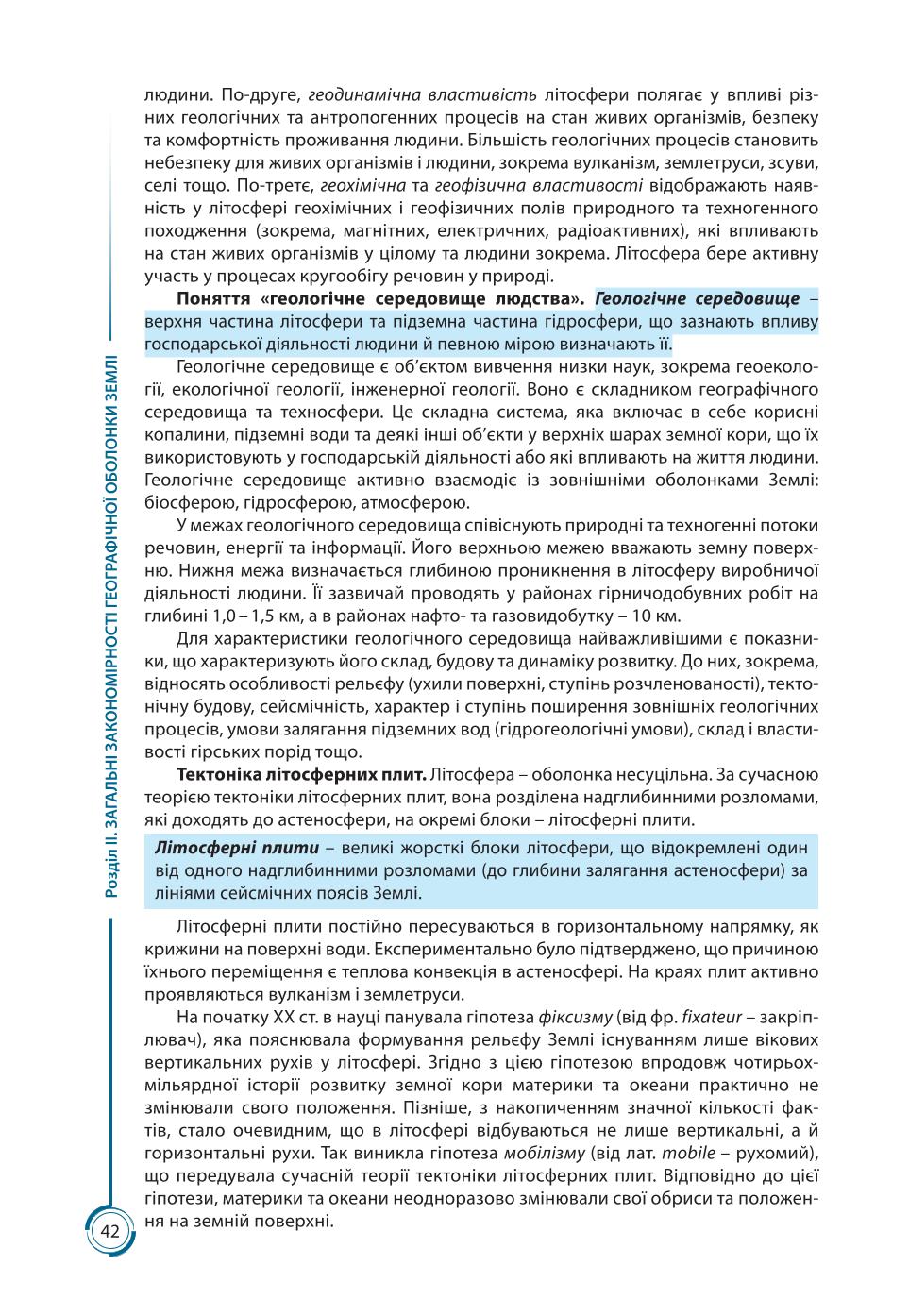 Мініатюра 42