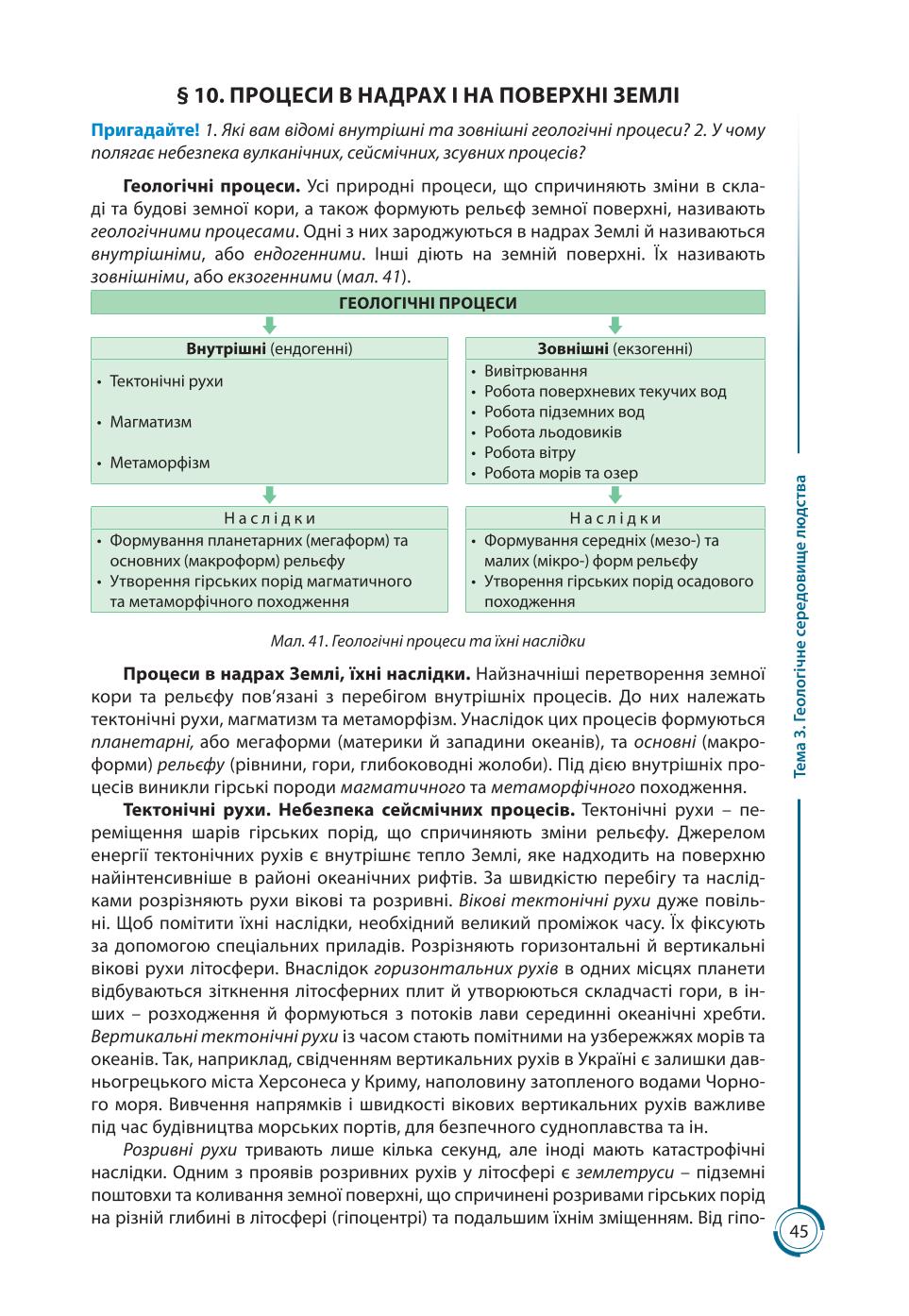 Мініатюра 45
