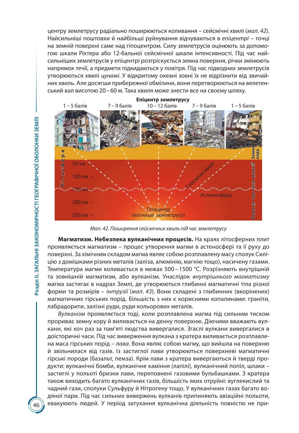 Мініатюра 46