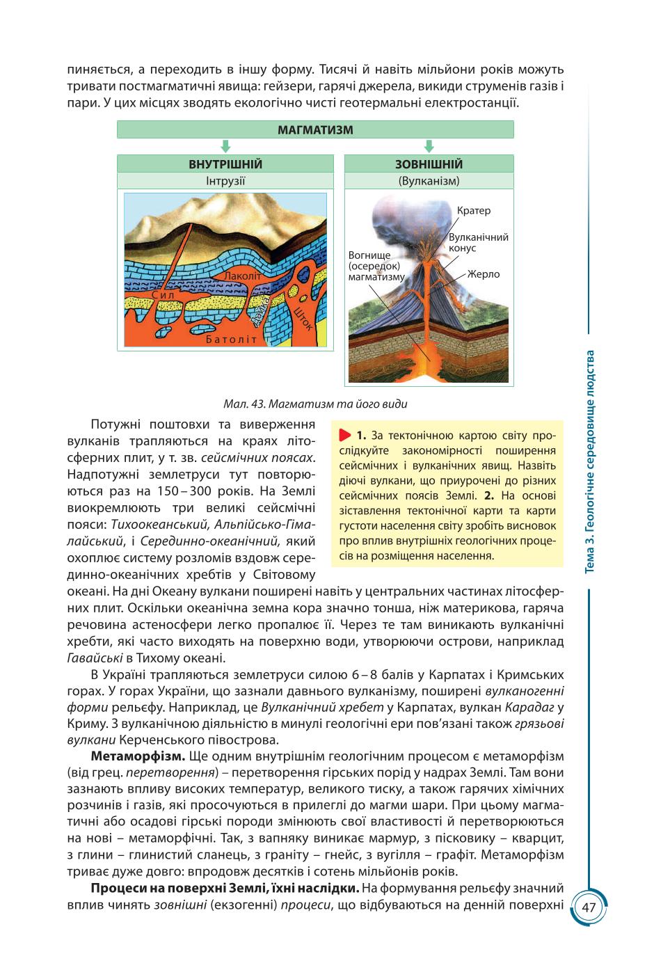 Мініатюра 47