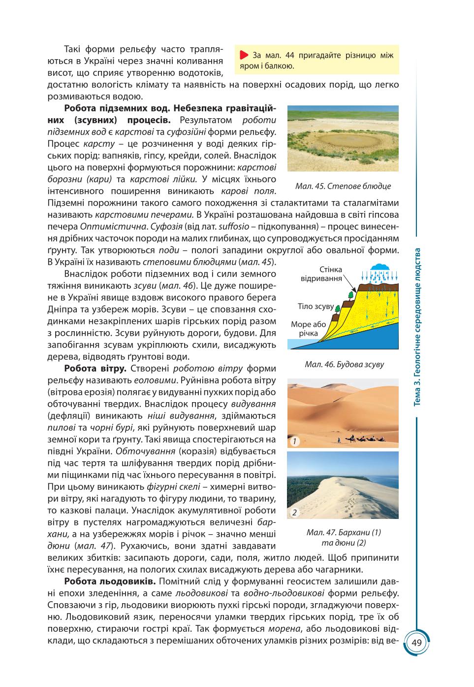 Мініатюра 49