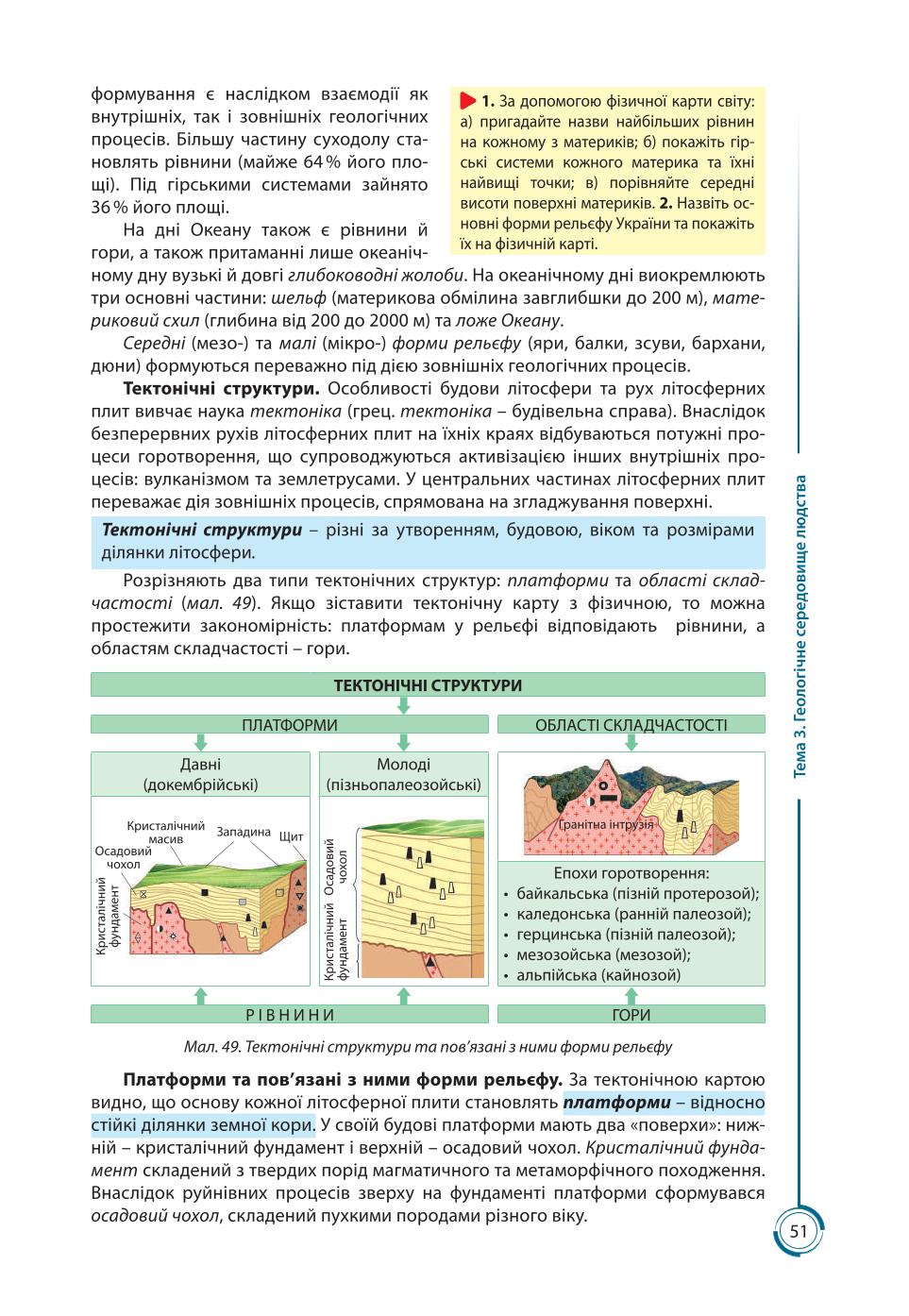 Мініатюра 51
