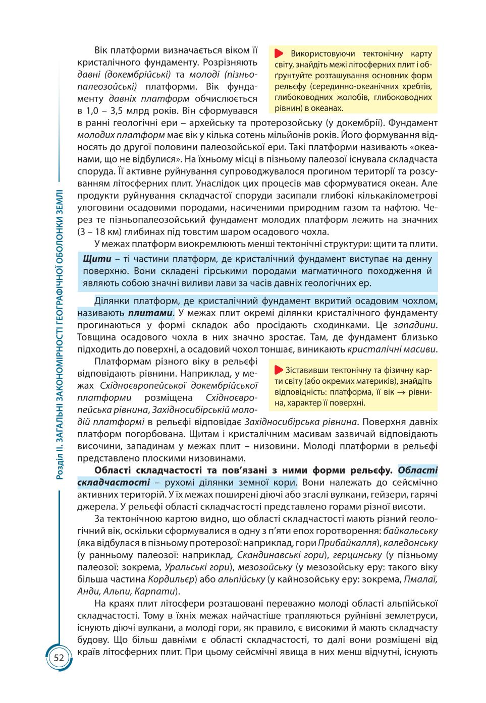 Мініатюра 52
