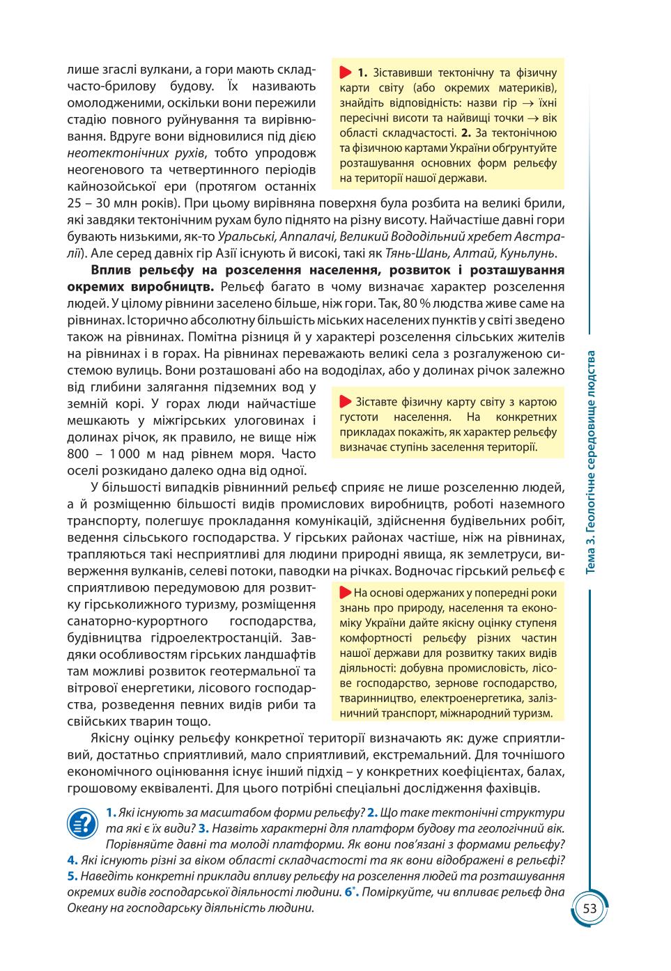 Мініатюра 53