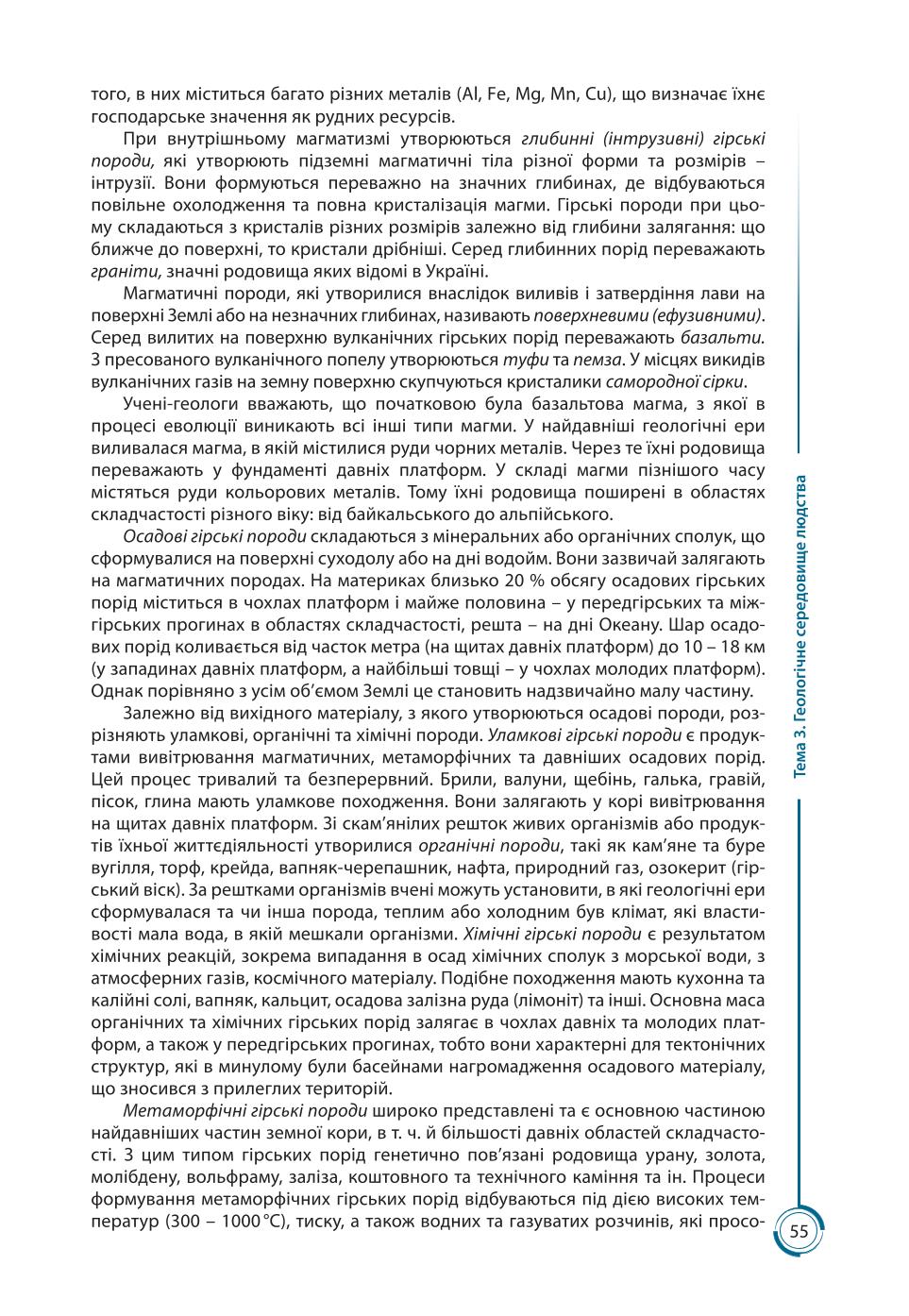 Мініатюра 55