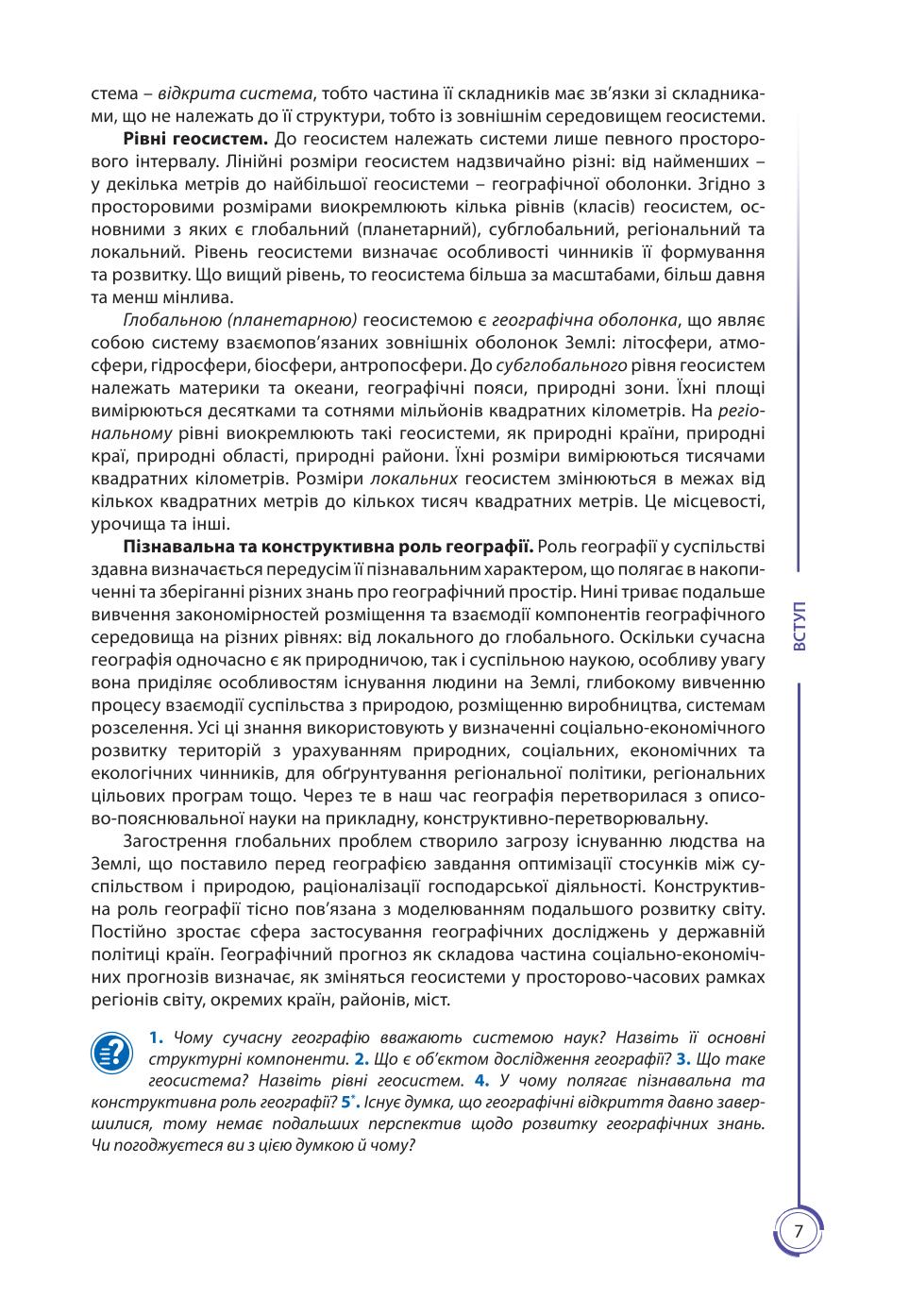Мініатюра 7