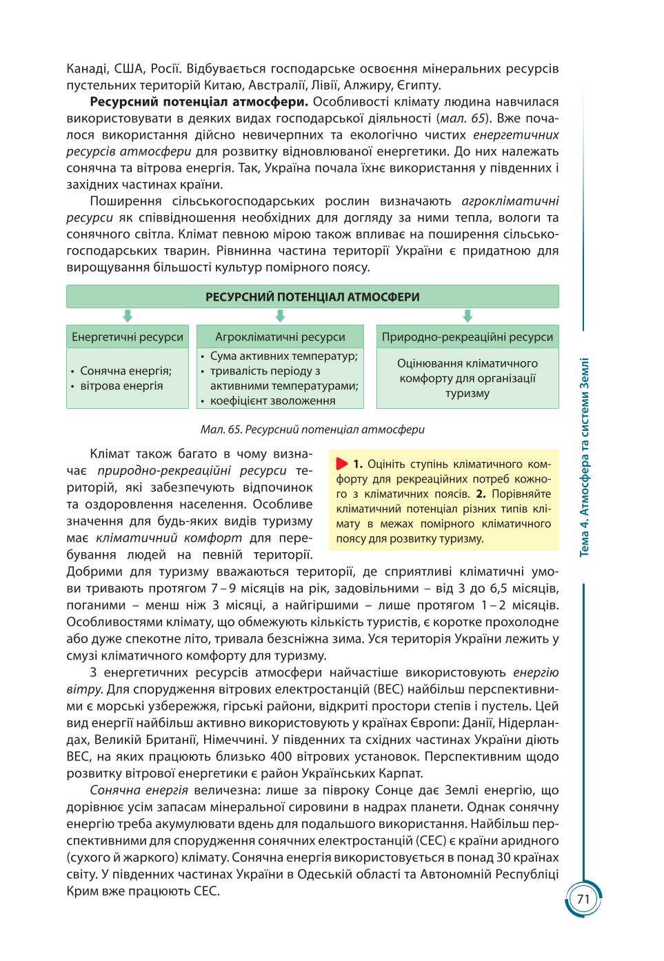 Мініатюра 71