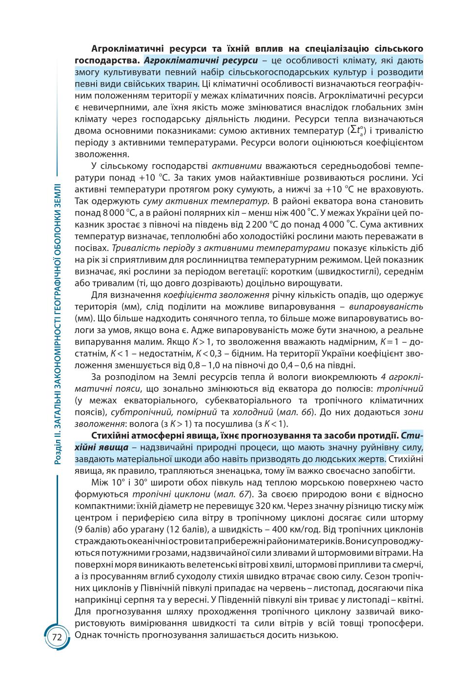 Мініатюра 72