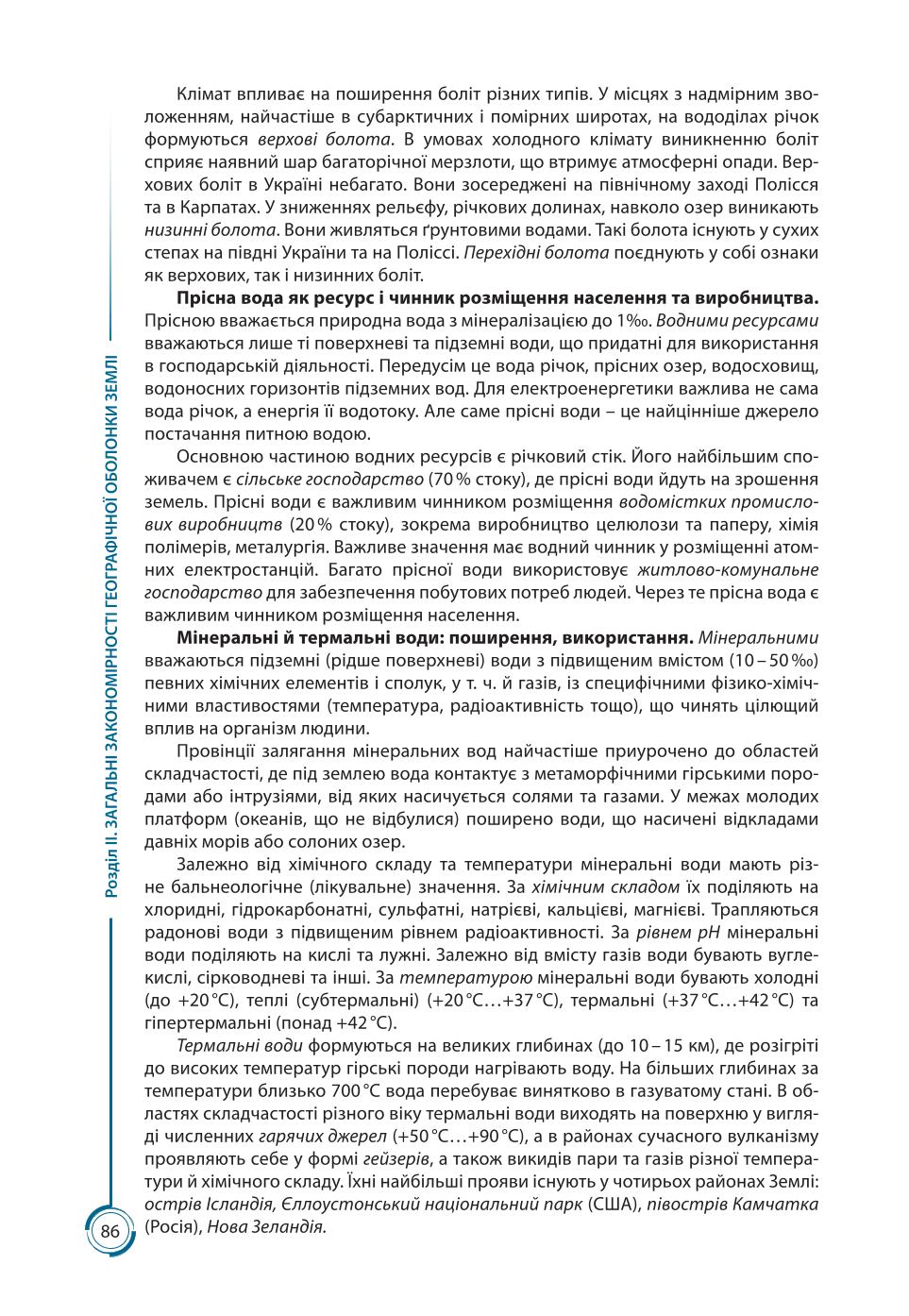 Мініатюра 86