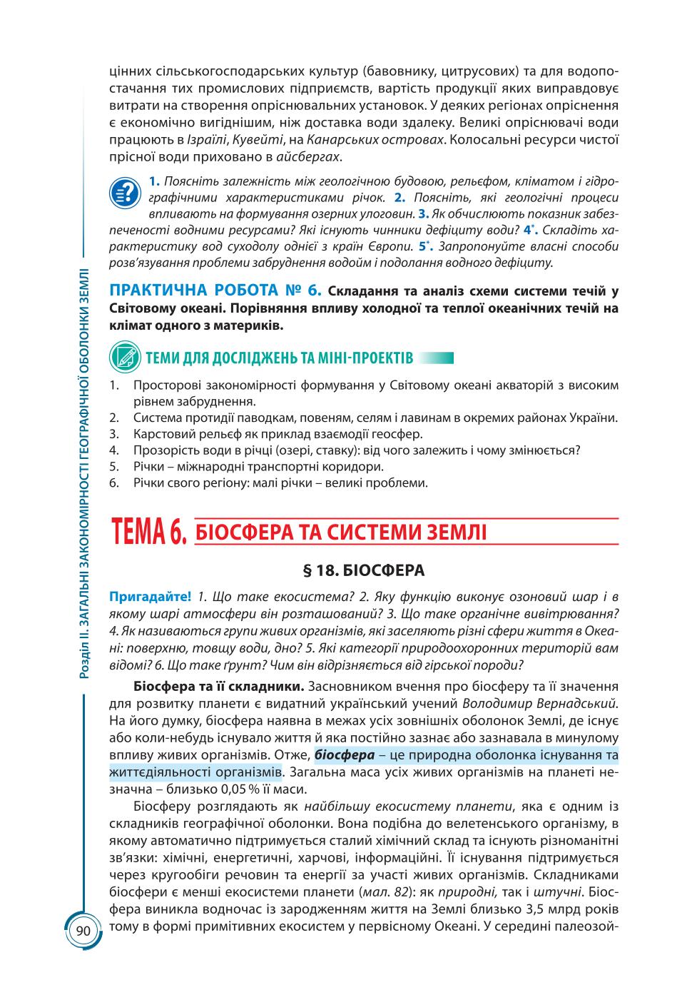 Мініатюра 90