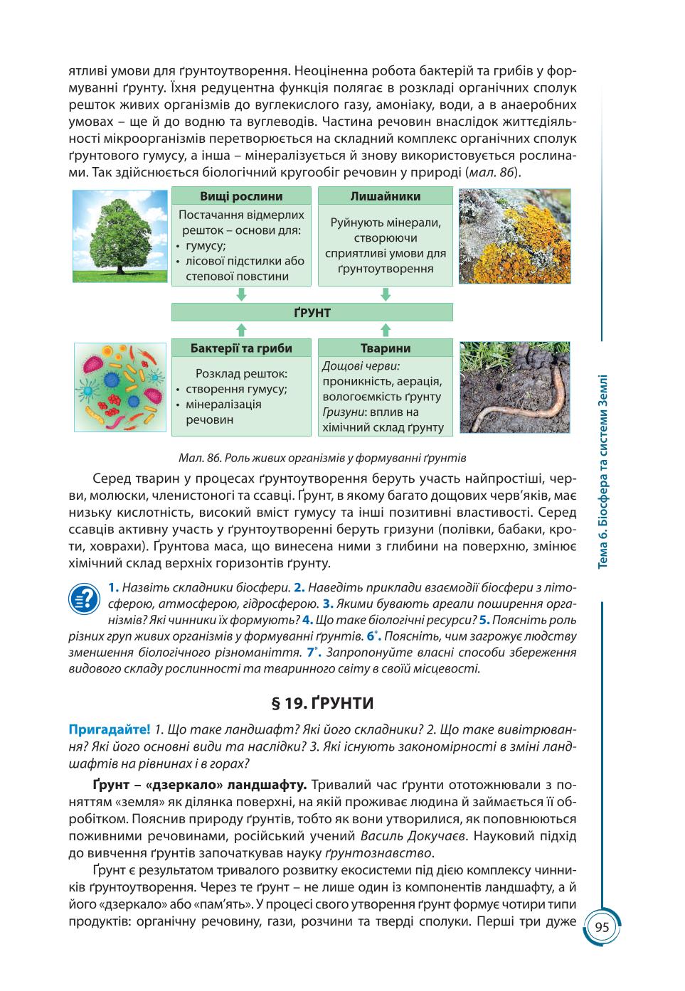 Мініатюра 95