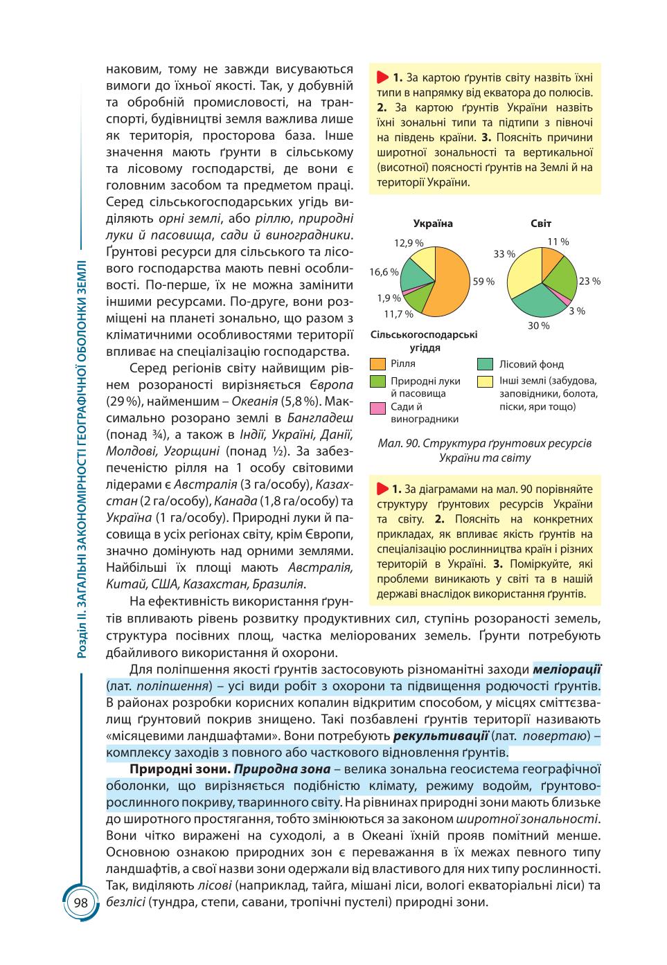 Мініатюра 98