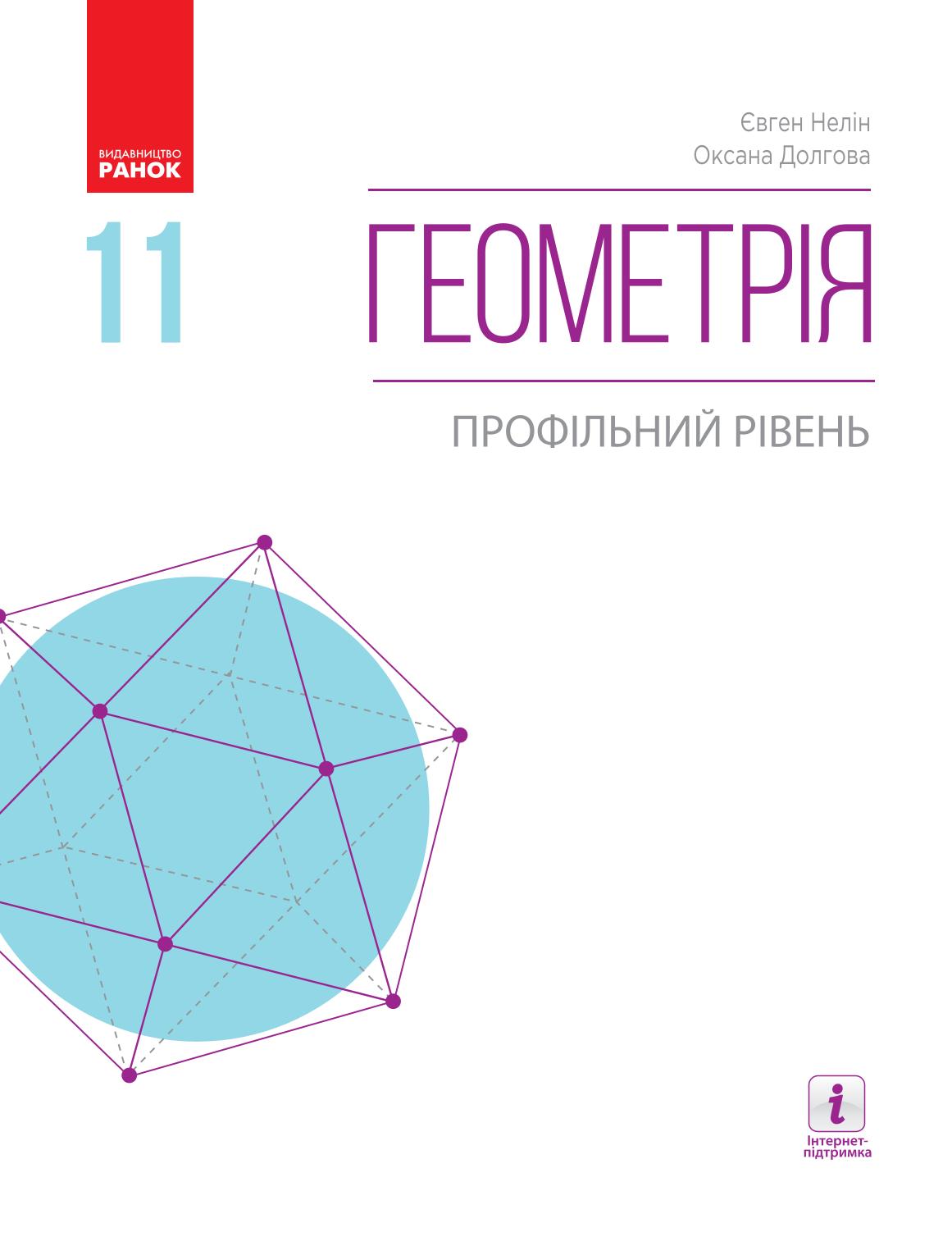 Сторінка 1