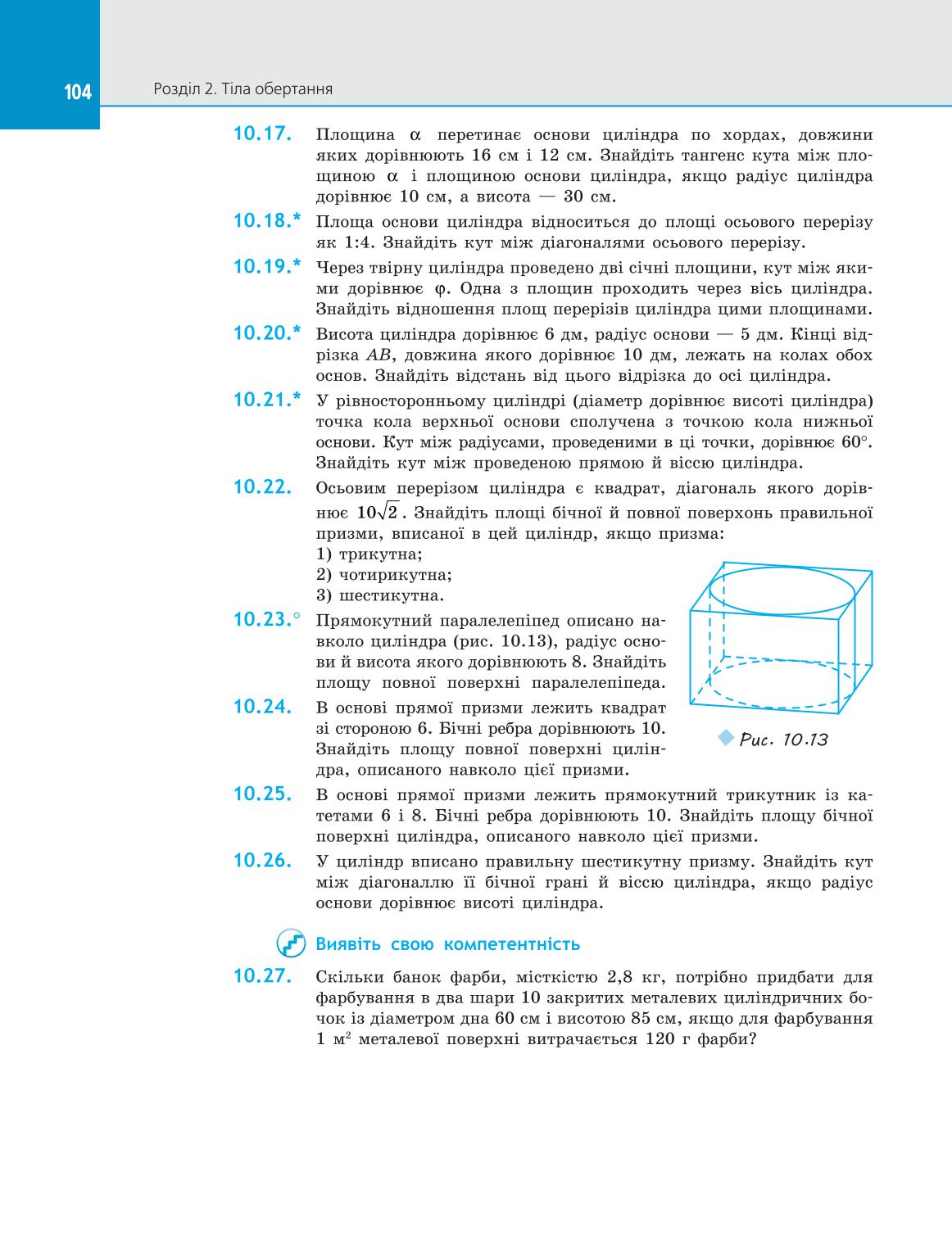 Мініатюра 104