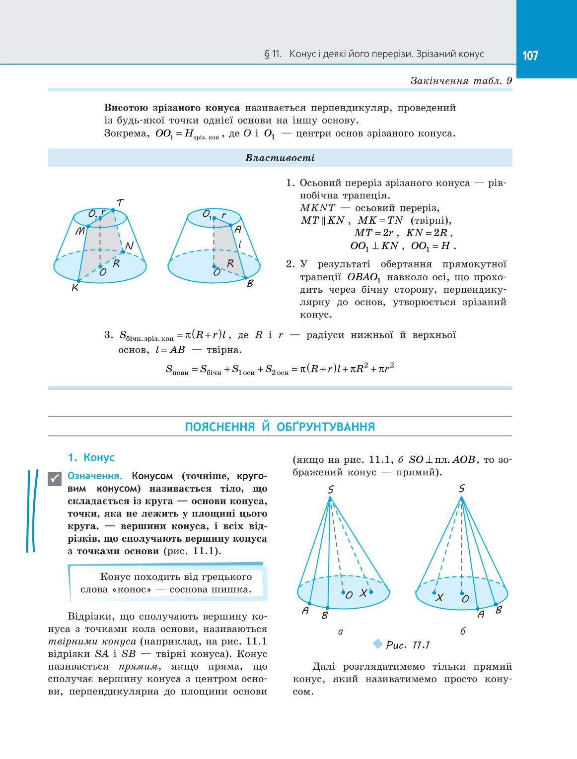 Мініатюра 107