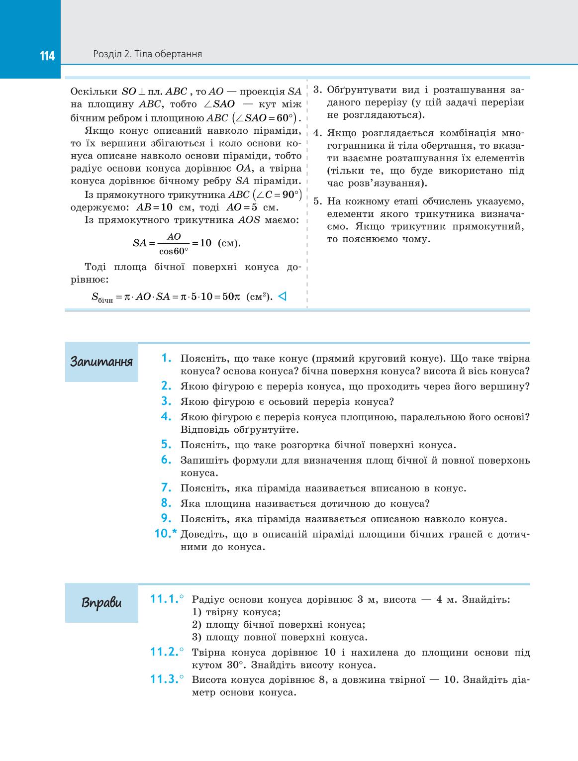 Мініатюра 114
