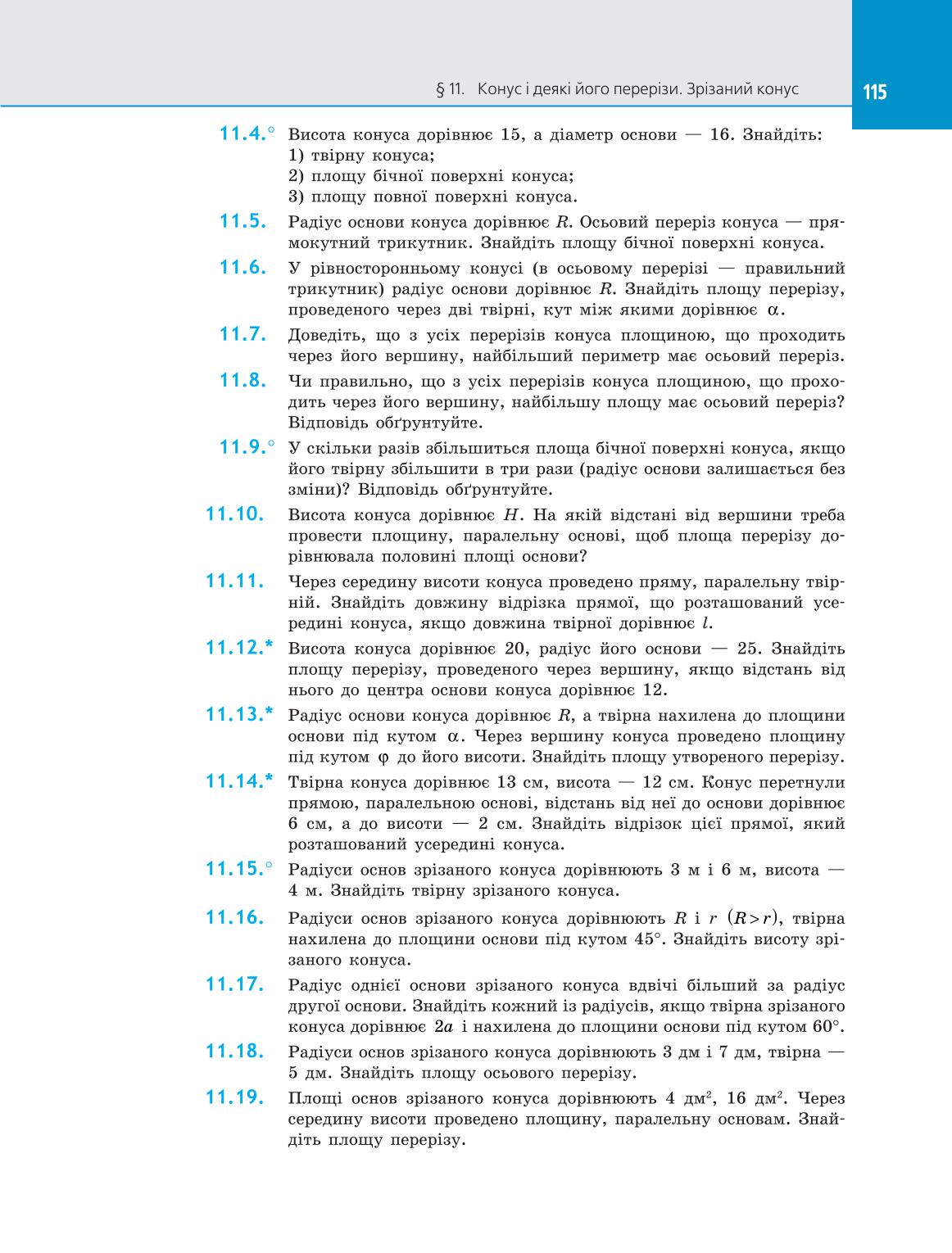 Мініатюра 115