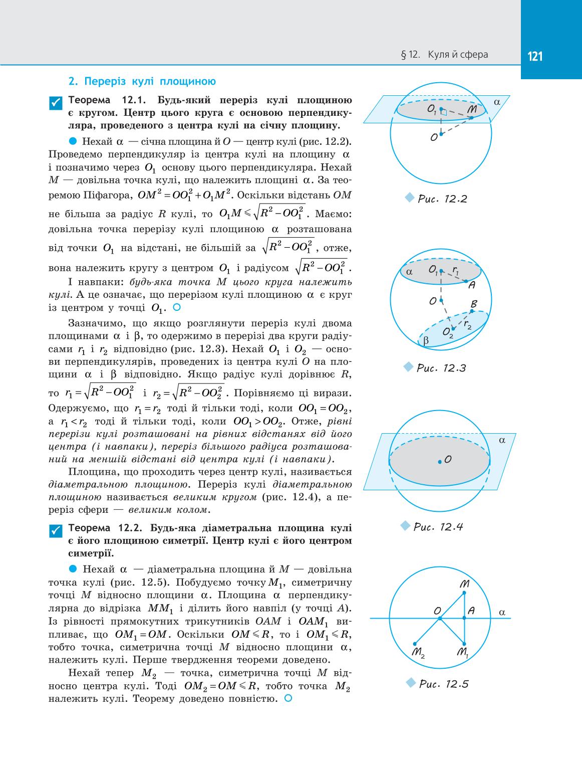 Мініатюра 121