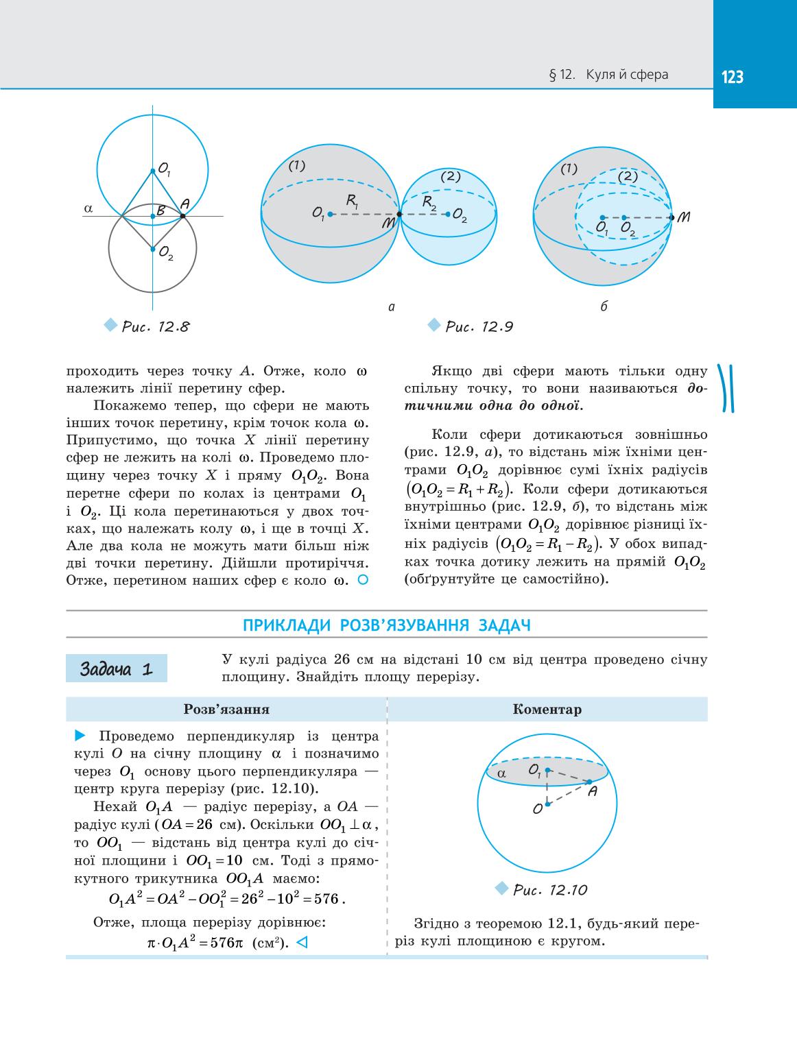 Мініатюра 123