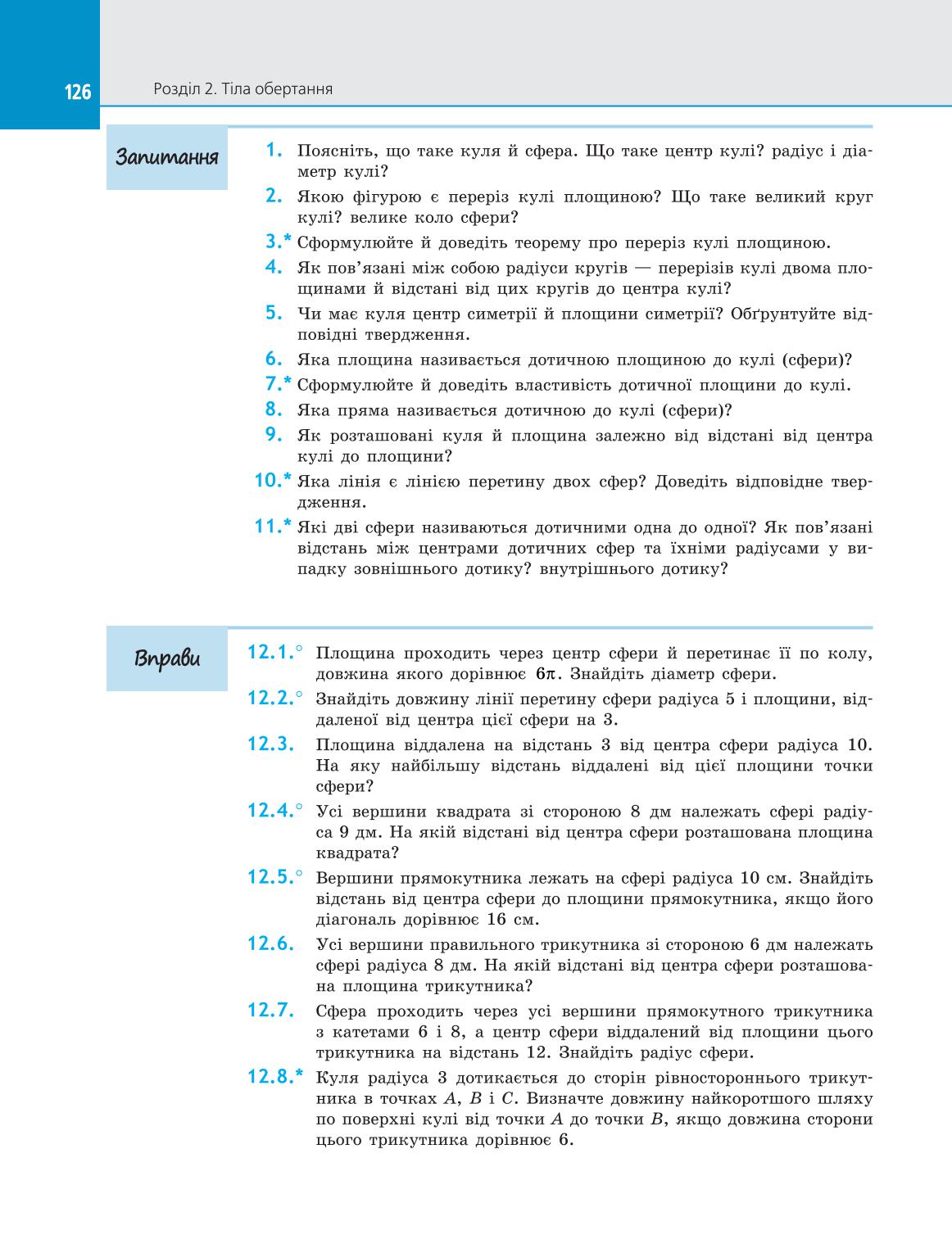 Мініатюра 126