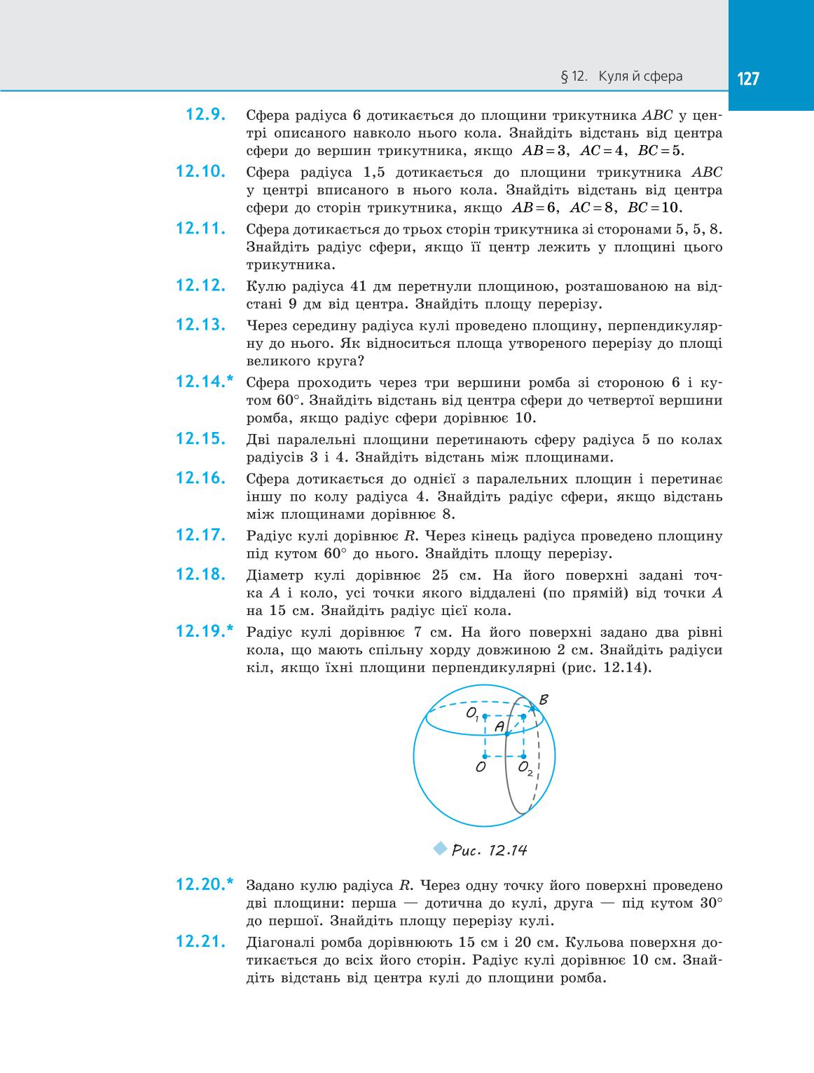 Мініатюра 127