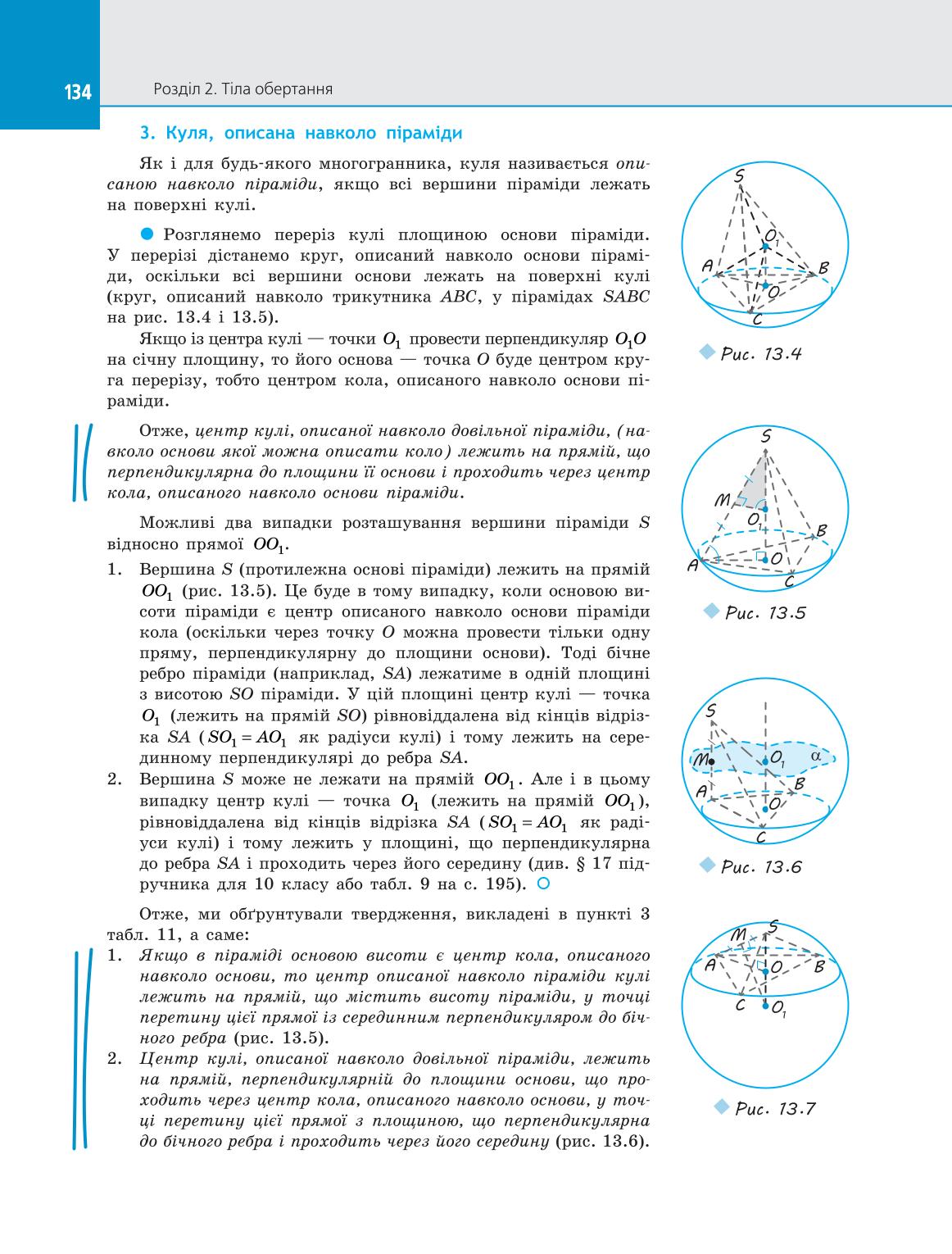 Мініатюра 134
