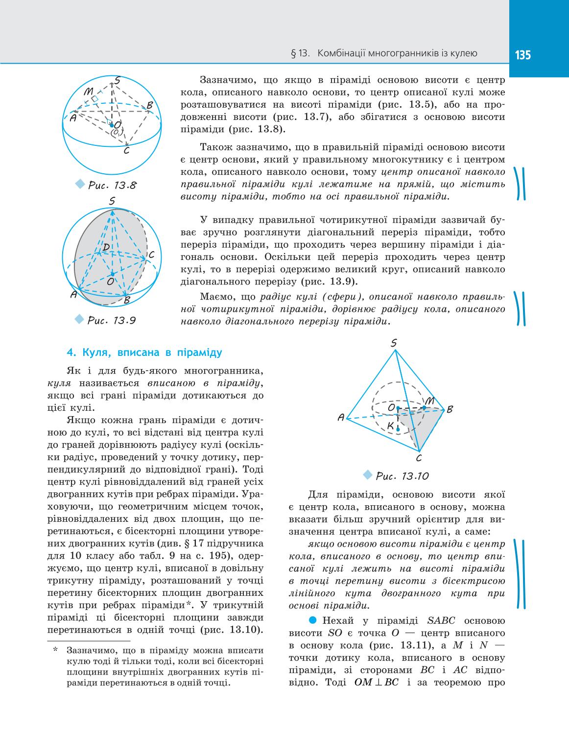 Мініатюра 135