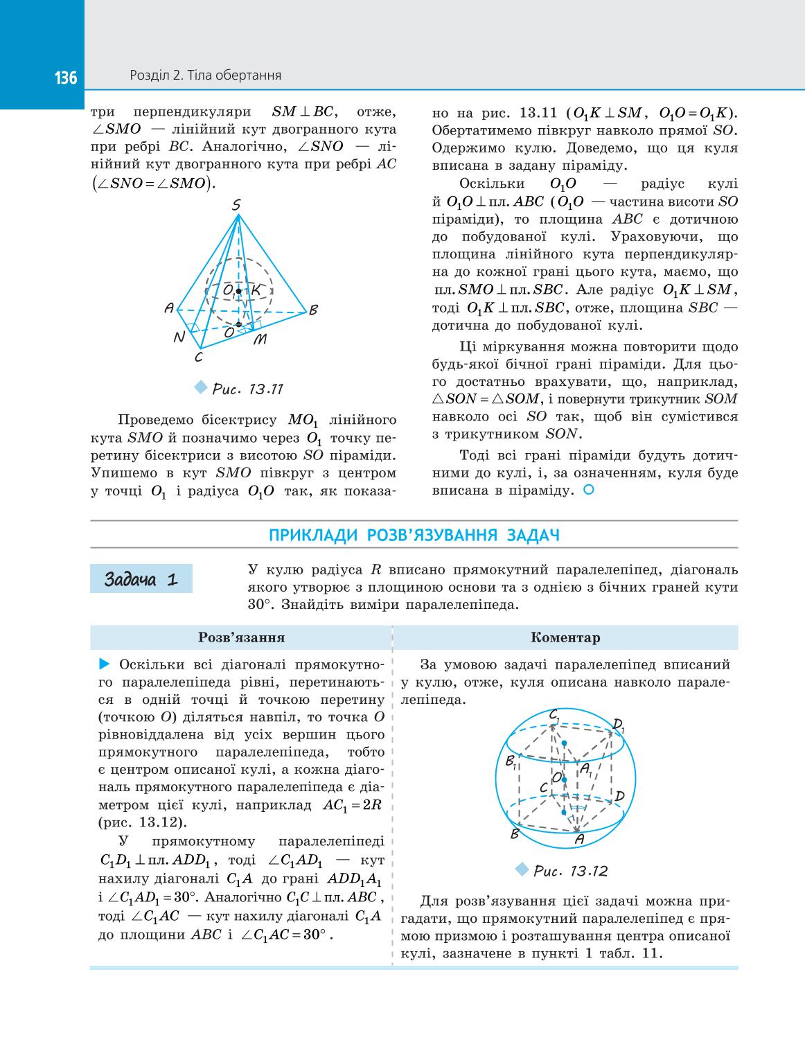 Мініатюра 136