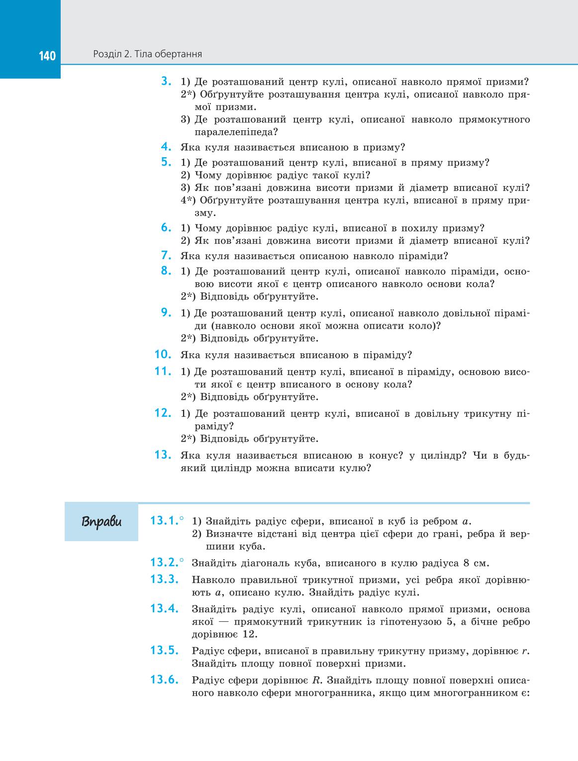 Мініатюра 140