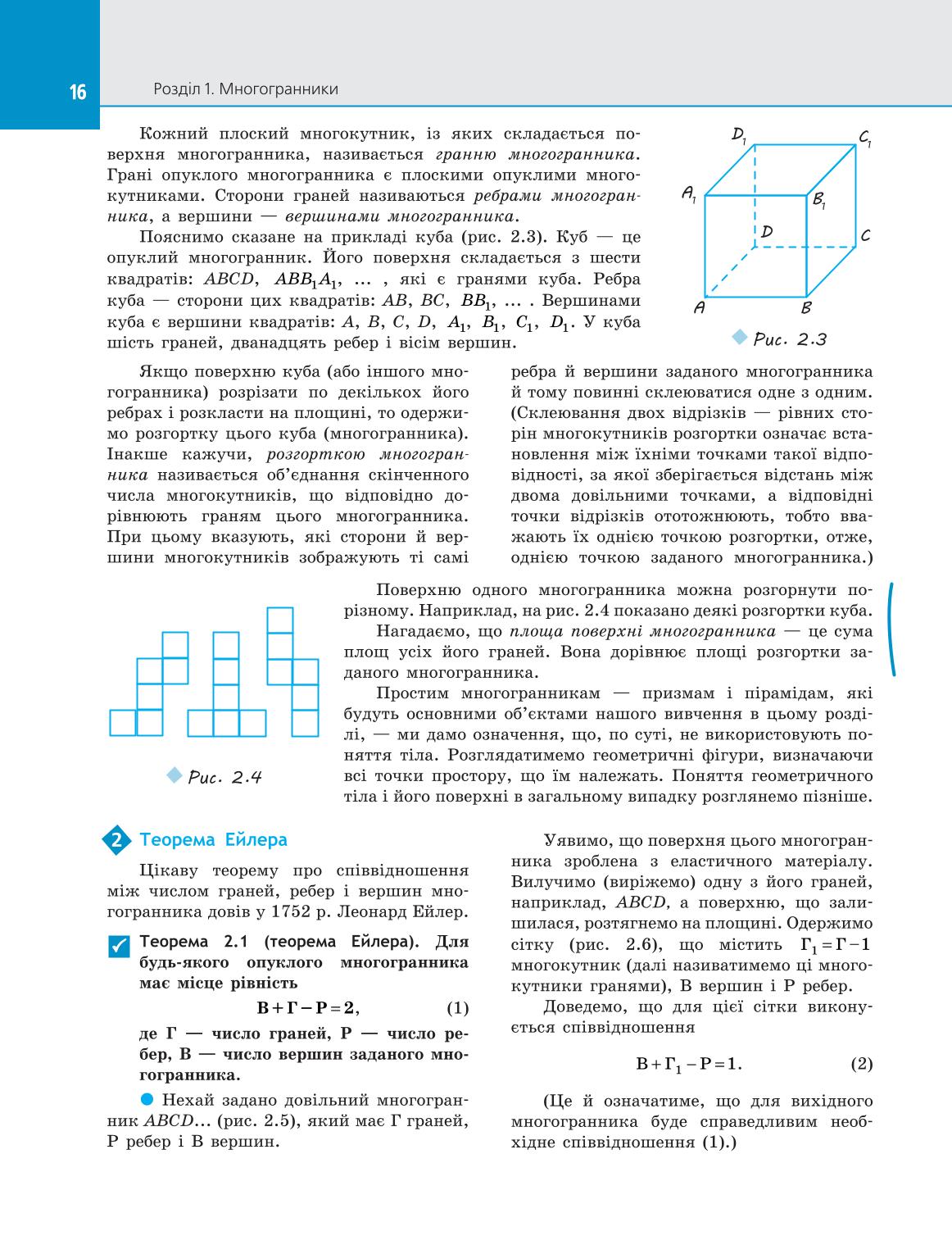 Мініатюра 16