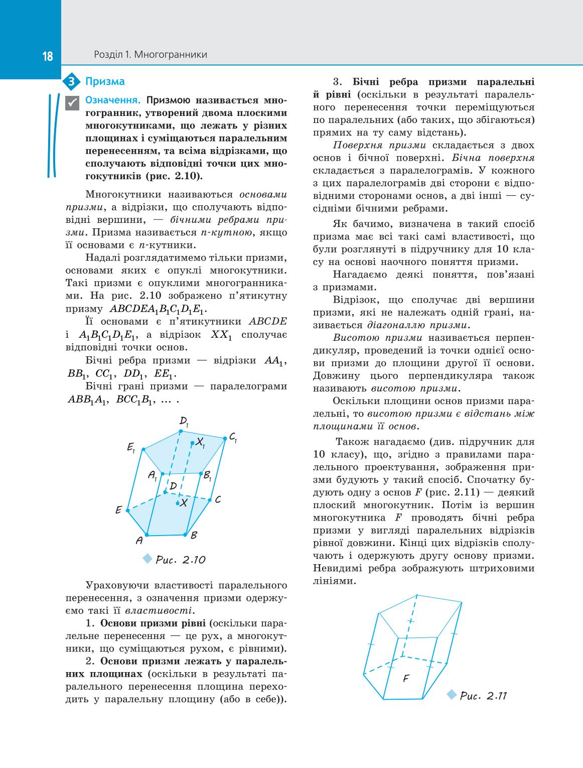 Мініатюра 18