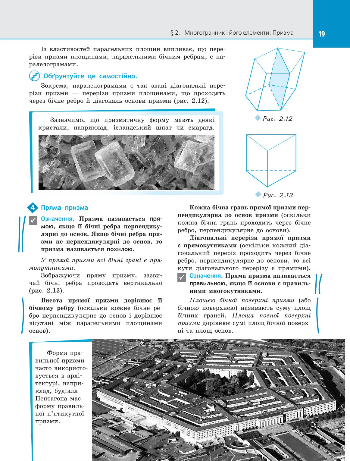 Мініатюра 19