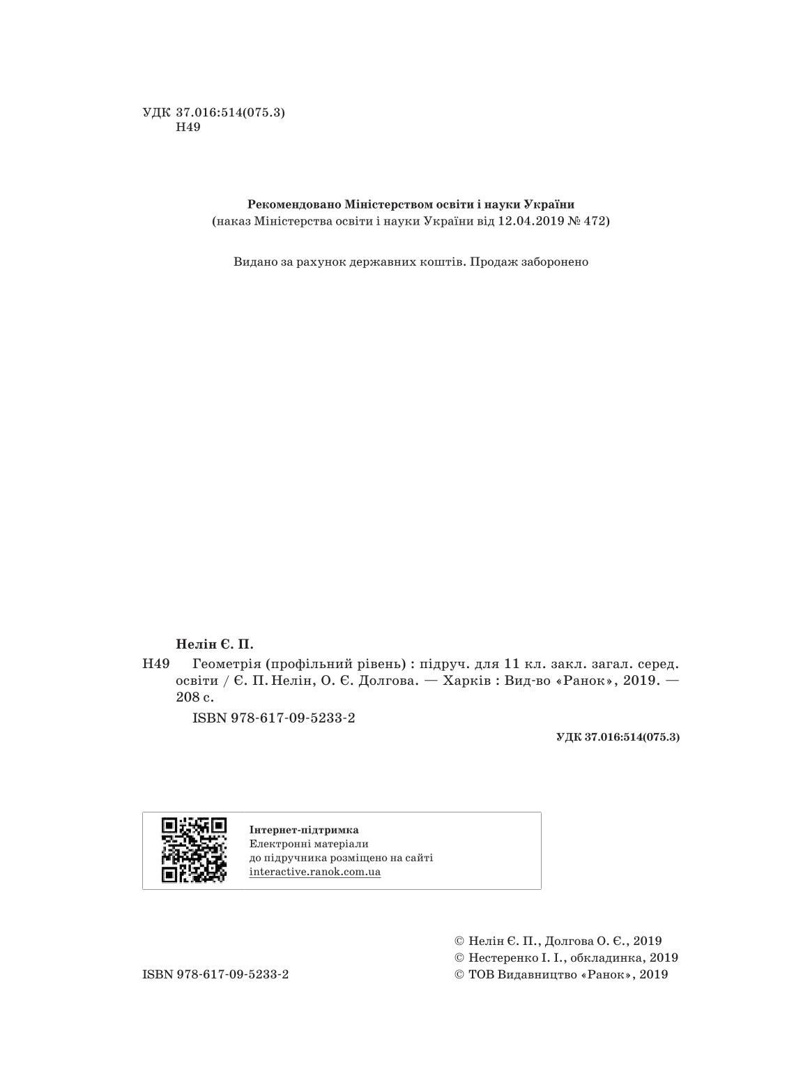 Мініатюра 2