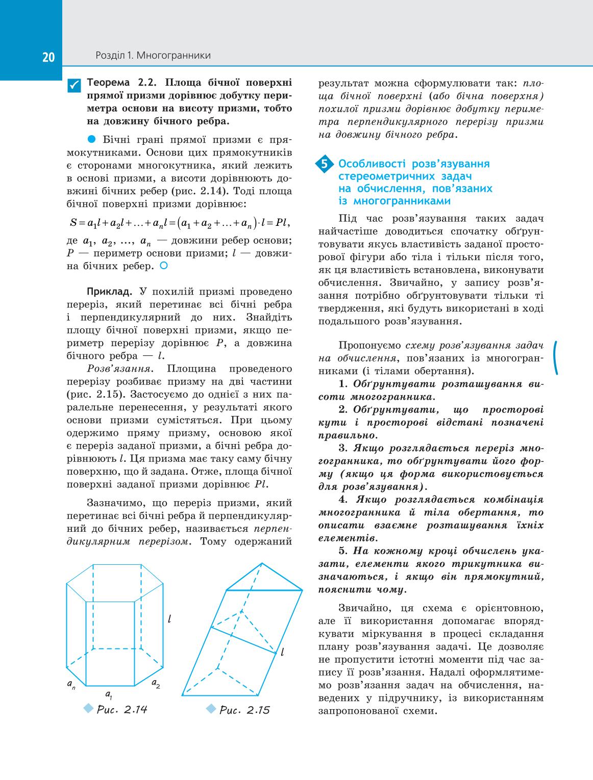 Мініатюра 20
