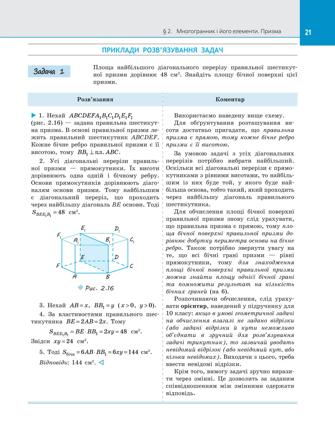 Мініатюра 21